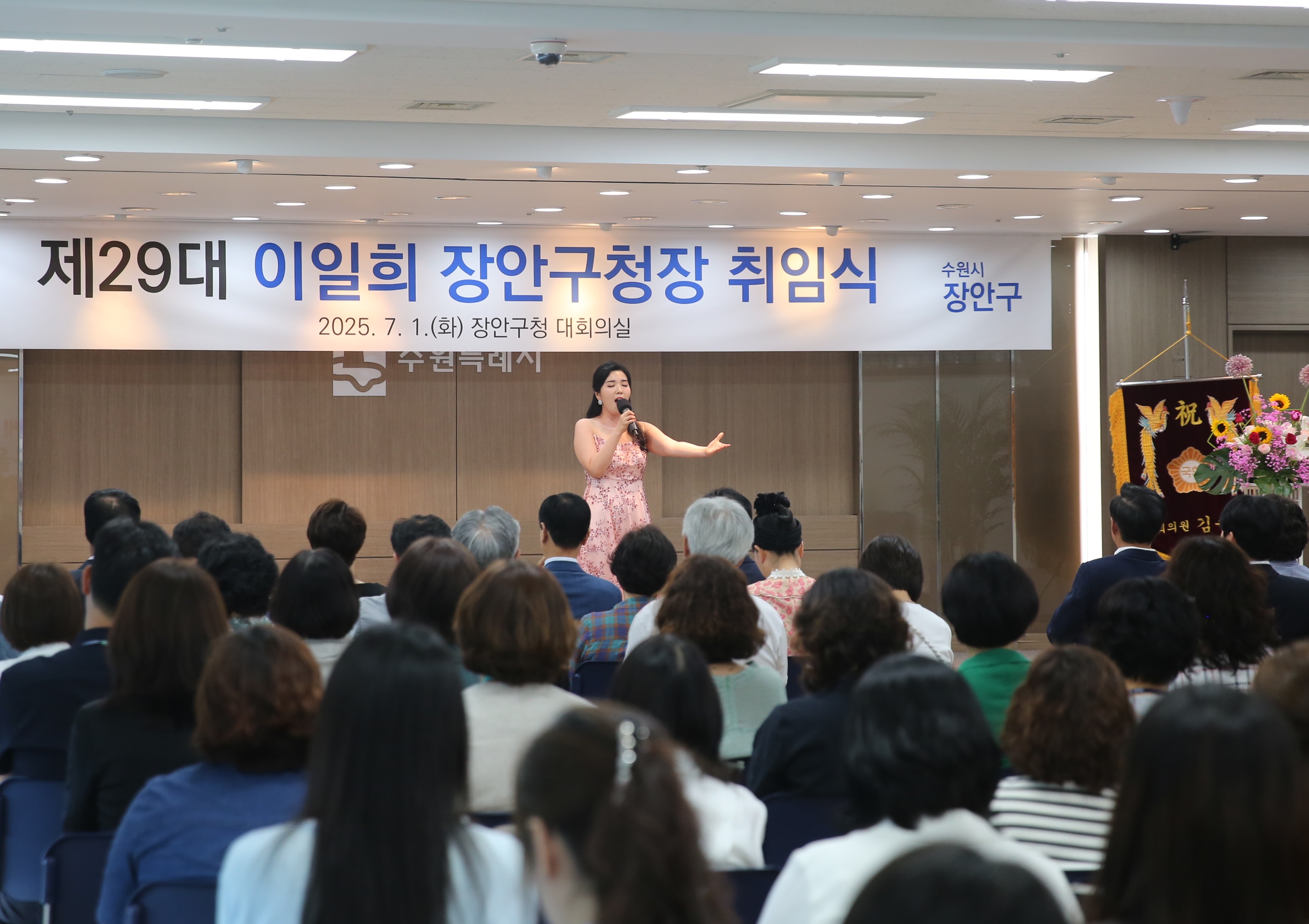 제29대 이일희 장안구청장 취임식6번 사진